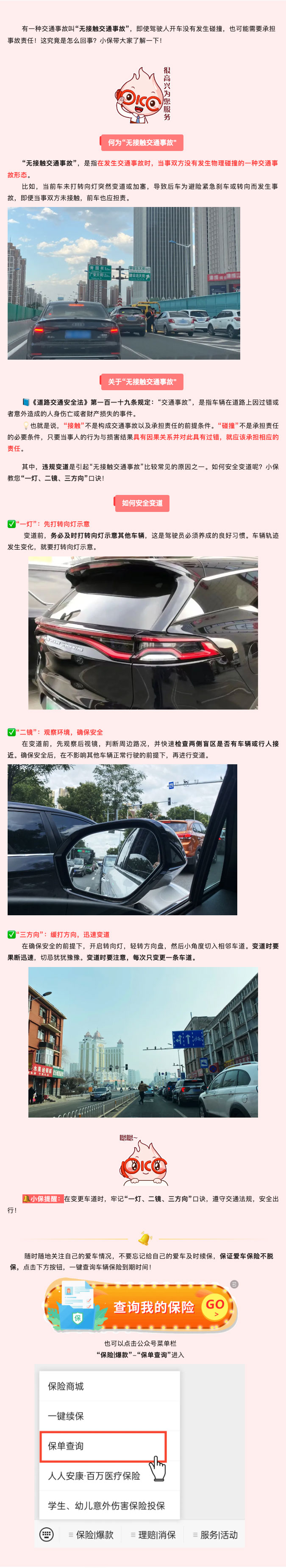 发生“无接触交通事故”，到底谁来担责？-.jpg